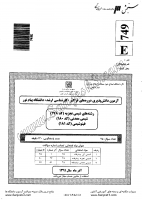 ارشد فراگیر پیام نور جزوات سوالات شیمی شیمی معدنی کارشناسی ارشد فراگیر پیام نور 1391